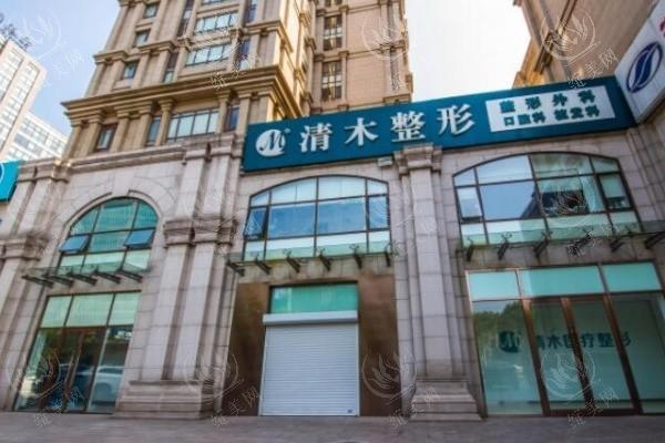 北京清木医疗美容诊所怎么样？正规诊所口碑好，擅长项目介绍