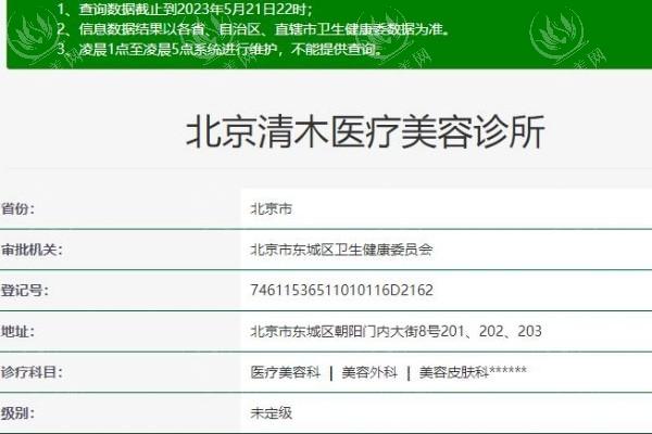 北京清木医疗美容诊所怎么样？正规诊所口碑好，擅长项目介绍