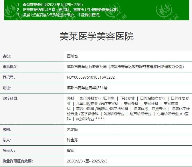 成都美莱整形医院怎么样？三级资质保障，术后成效自然立体获网友力荐！