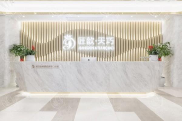 武汉匠歆天巧价格贵吗？速览武汉匠歆天巧医院收费情况，正规医院放心选