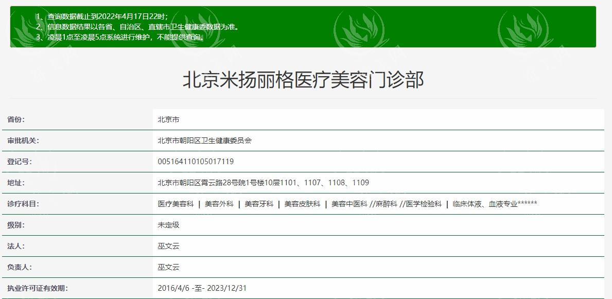 北京米扬丽格做吸脂多少钱？速看北京米扬丽格医院新收费，技术好口碑佳