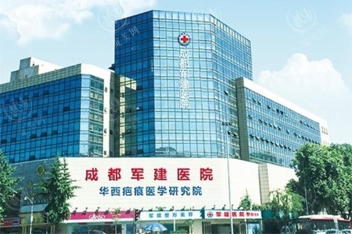 成都军建疤痕科收费价格表更新：疤痕修复/祛疤价格合理技术好口碑好