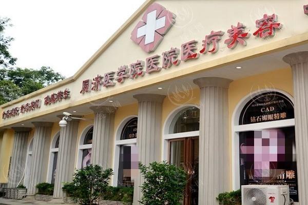 武汉同济医学院医院怎么样？隆鼻医生实力强，附价格+口碑详情