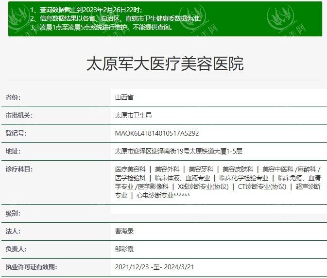 太原军大医疗美容怎么样？当地热门医美，口碑不错医生实力受大众肯定
