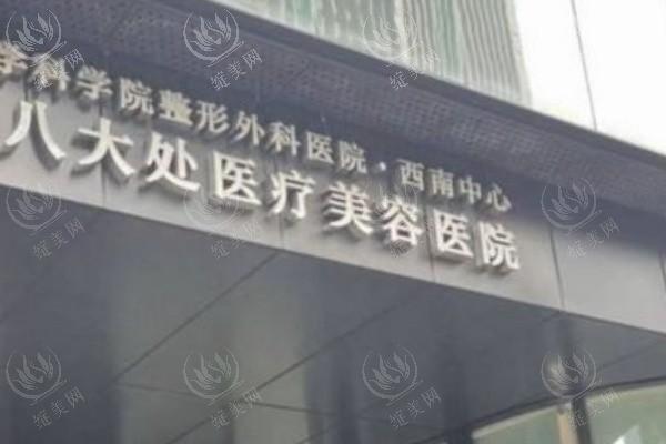 深圳整形医院哪家好？今日公布深圳十大口碑好的正规大型整形美容医院排名