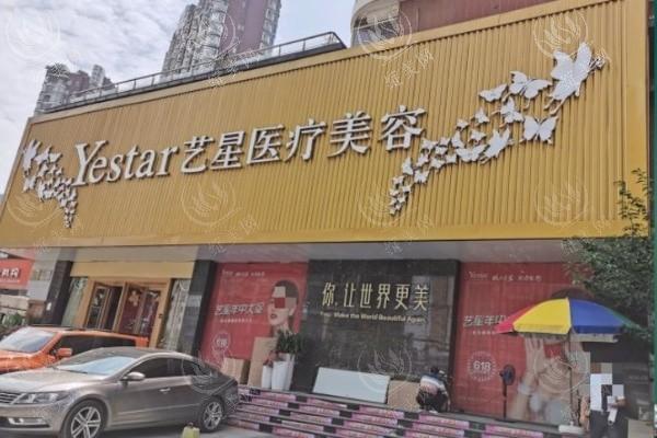 武汉艺星医疗美容门诊部全新价格表，双眼皮、做鼻子、隆胸收费不贵