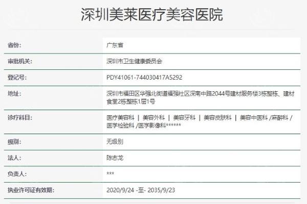 深圳美莱医疗美容拉皮手术多少钱?可约梁晓健医生操刀改善面部松弛价格不贵
