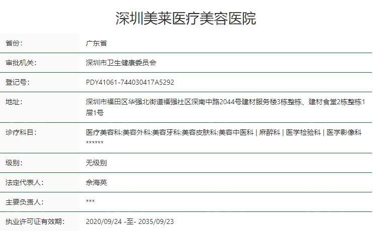 深圳美莱医疗美容拉皮手术多少钱?可约梁晓健医生操刀改善面部松弛价格不贵