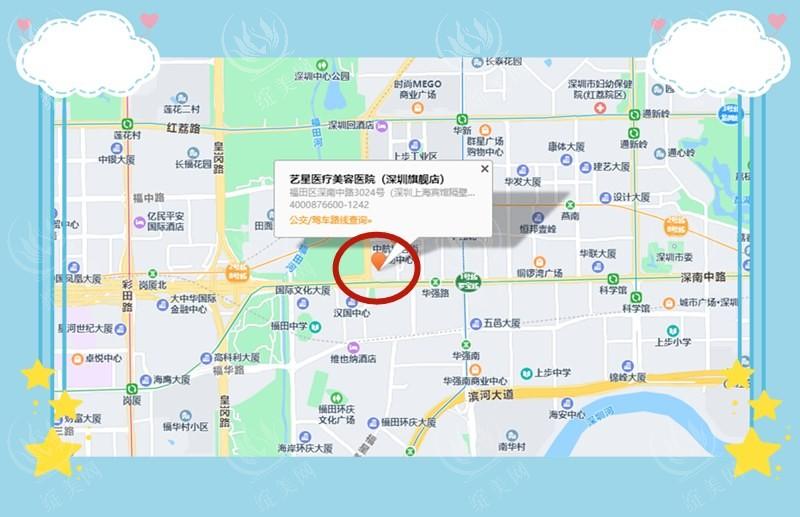 深圳艺星医疗美容医院