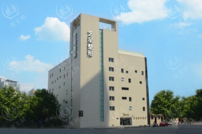 成都艺星医疗美容医院	