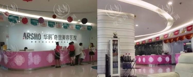 南京华韩奇致美容医院值得去吗？从口碑评价和前沿核心技术找答案