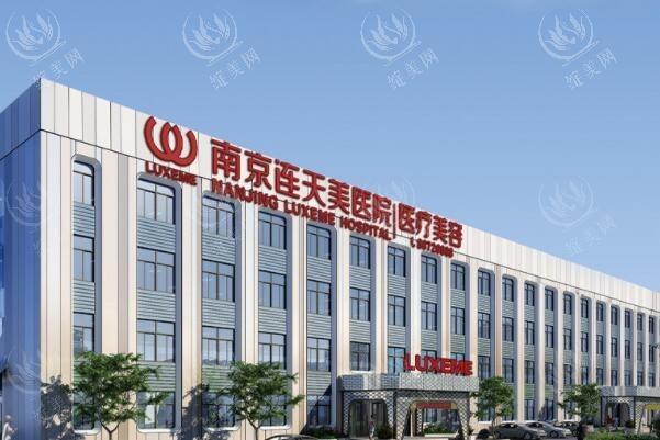 南京眼部综合哪家医院好？ 十大排名里比较优质的有：美贝尔/施尔美/康美等