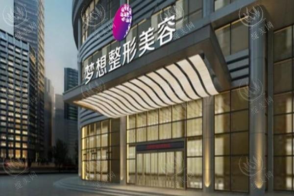 谁晓得江门蓬江梦想做隆胸怎么样？这里的胸部整形很有特色！