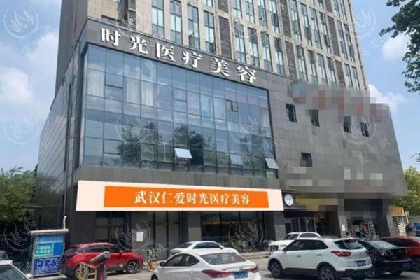 武汉仁爱时光医疗美容可靠吗？分析特色项目及过往成功案例效果