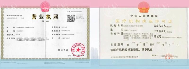 无锡施尔美医疗美容医院值得去吗？看看医生团队和收费价格是否合理