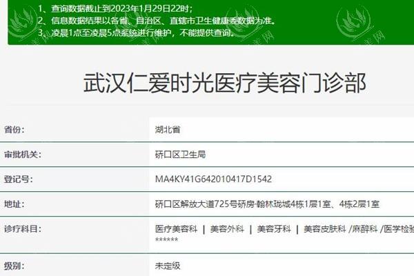 武汉仁爱时光医疗美容可靠吗？分析特色项目及过往成功案例效果