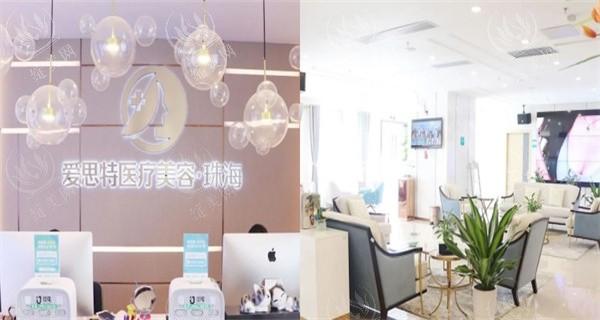 珠海爱思特医疗美容医院全新收费价目表：双眼皮2800元起/面部脂肪填充8000元起/祛眼袋3800元起费用合理很正规