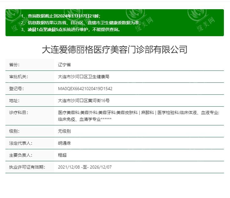 大连爱德丽格医疗美容眼修复收费标准：精细修复2.2W+个性化定制方案