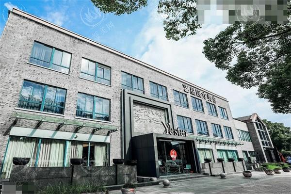 嘉兴艺星医疗美容口腔门诊部