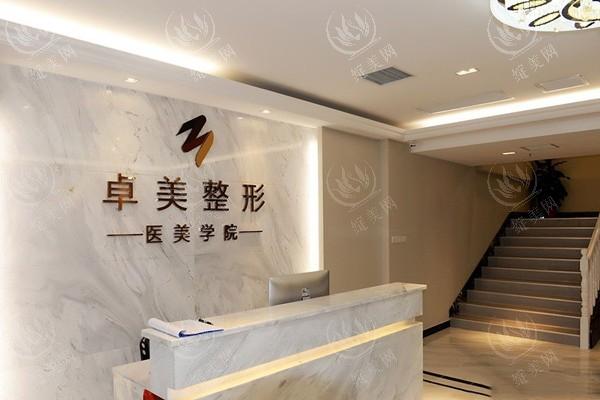 武汉硚口卓美医疗美容门诊部