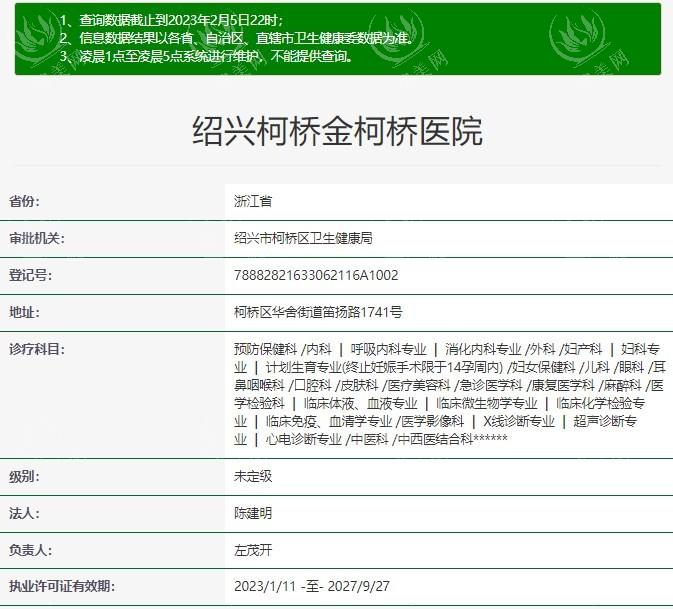 绍兴金柯桥整形正规吗？资质全，吸脂项目医生经验丰富
