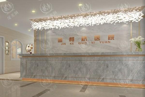 绍兴金柯桥整形正规吗？资质全，吸脂项目医生经验丰富