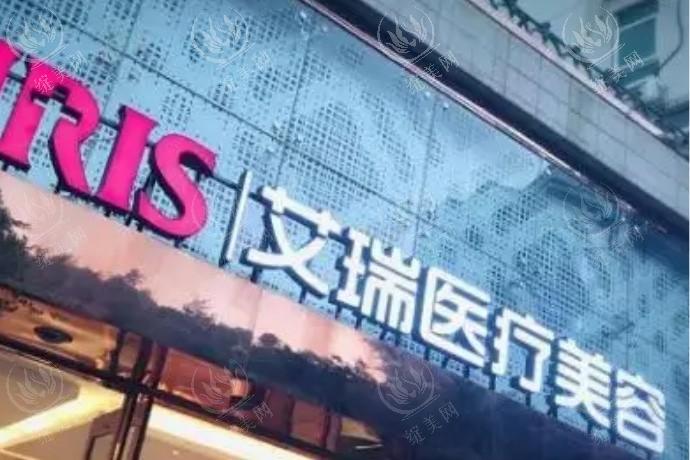 坦白韶关艾瑞整形医疗美容医院技术怎么样？设备齐全且口碑好价格亲民