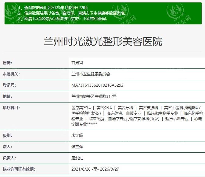 兰州时光激光整形美容医院怎么样？正规私立医美价格合理医生服务好