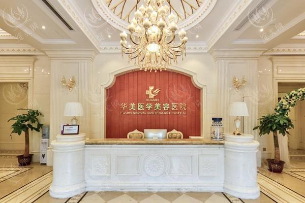 海口华美医学美容收费价格表：瘦脸针1300+/脂肪填充6500+/双眼皮1600+ 