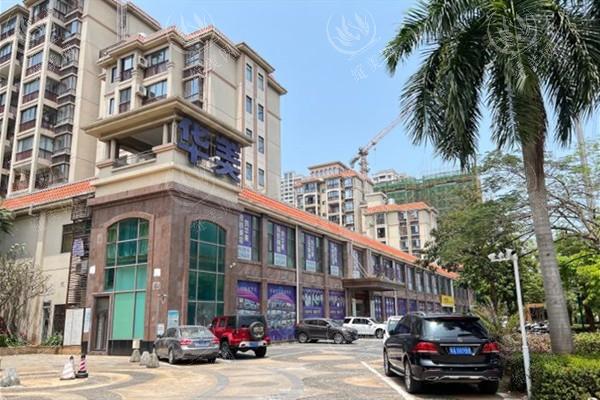 海口华美医学美容收费价格表：瘦脸针1300+/脂肪填充6500+/双眼皮1600+ 
