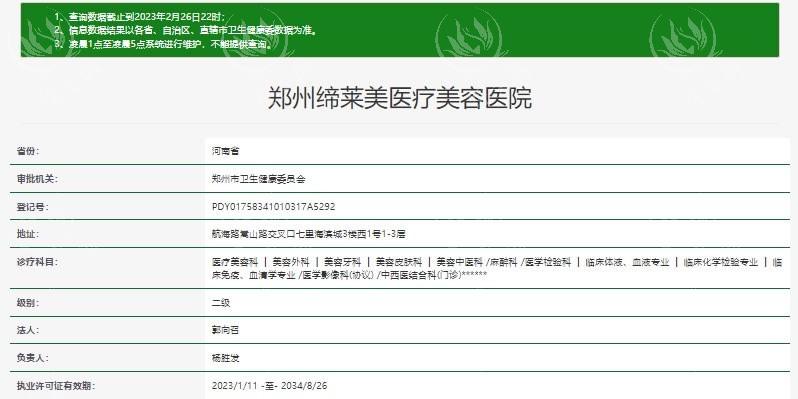 郑州缔莱美整形做双眼皮口碑怎样？医生技术 + 地址分享，情况全掌握​