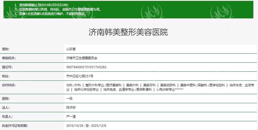 济宁韩美医疗美容医院怎么样？无隐形收费，口碑好，多样预算都适配​