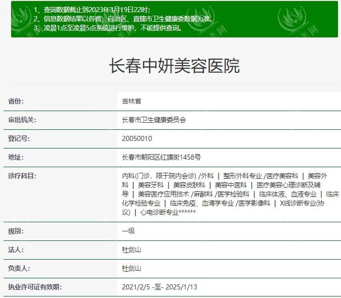 长春中妍美容医院好不好？医生经验足收费合理值得信赖