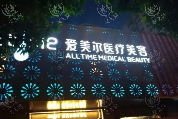 福州爱美尔医疗美容医院口碑测评：患者好评如潮，隆鼻双眼皮吸脂都靠谱