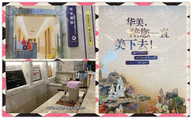 新疆乌鲁木齐华美整形医院