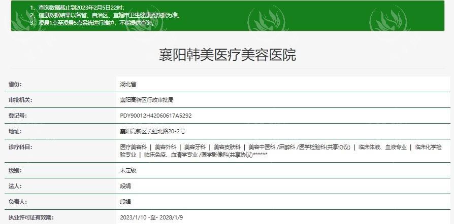 襄阳韩美医疗美容医院收费情况：面部填充6800/眼部修复9800/鼻部修复12000起
