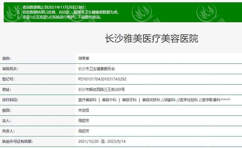 长沙雅美医疗美容医院可靠吗？先进技术保障安全，收费符合市场行情受好评