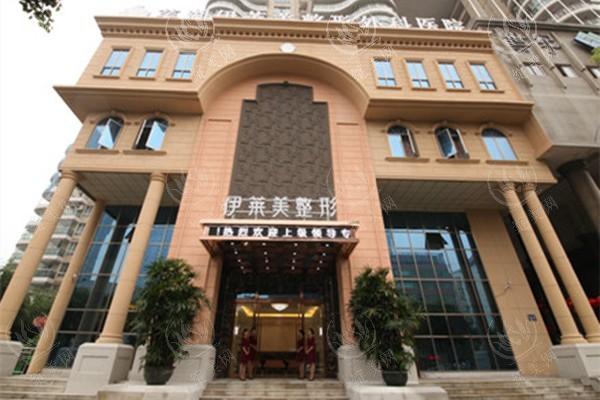 芜湖伊莱美整形医院