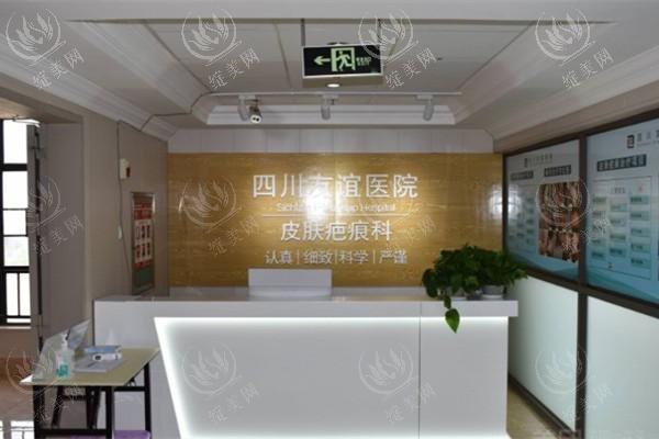 成都友谊医院疤痕科收费标准怎样？各类祛疤项目价格一览