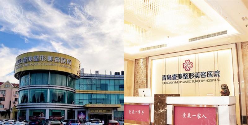 青岛壹美天成整形医院看整形要花多少钱？实地考察价格很公道