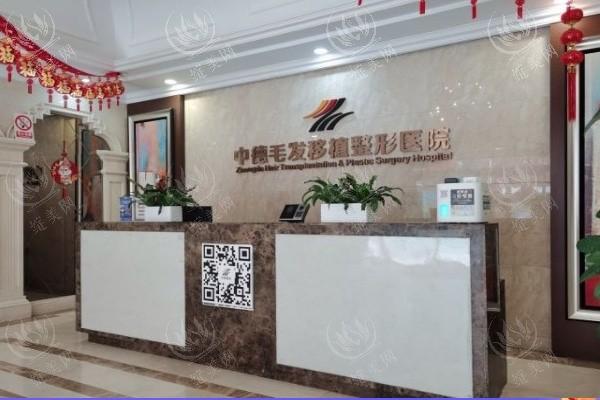 北京中德毛发移植医院植发收费贵吗？医生技术牛且无隐形消费