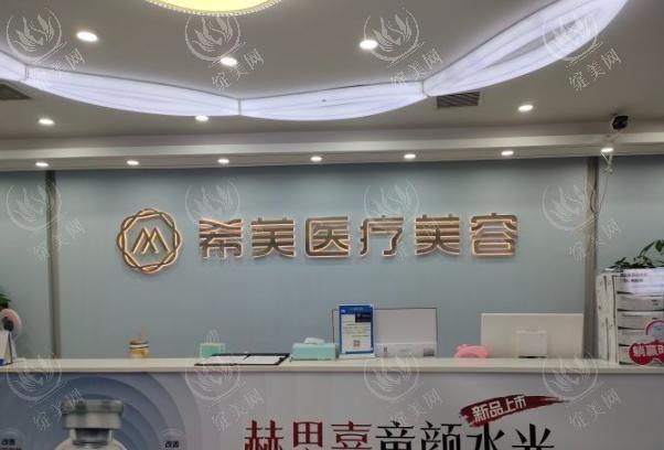 长沙希美医疗美容整形医院隆胸收费贵吗？医生技术牛且无隐形消费