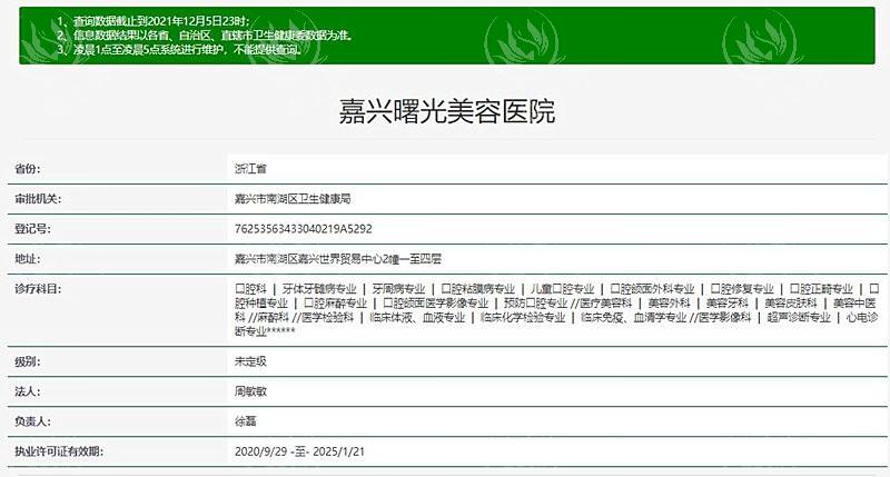 浙江嘉兴曙光整形正规吗？可靠机构价格公道让担心被坑的你安心啦