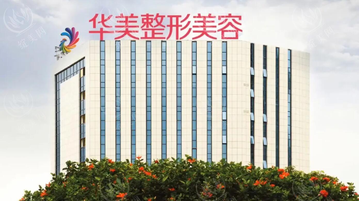 南宁华美整形医院可靠吗？环境舒适，医生负责，在当地口碑良好
