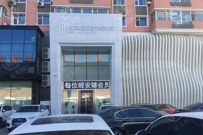长春姬安娣医疗美容门诊部如何？从医生技术收费看口碑不错