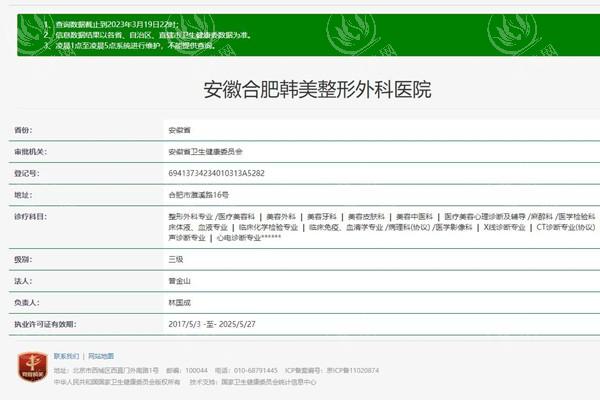 合肥韩美整形医院价格表：玻尿酸填充2100+/除皱2400+/双眼皮1500+