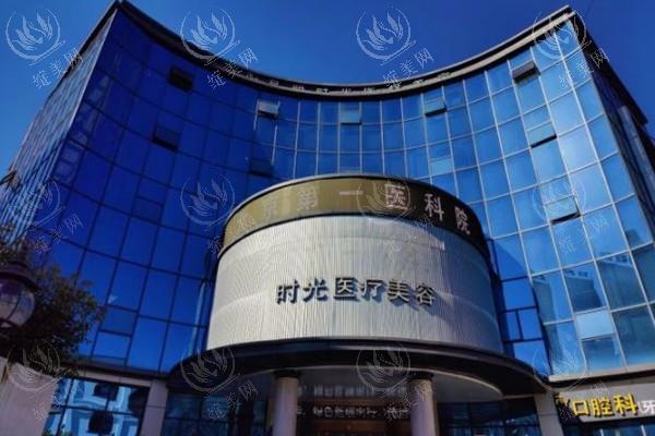 新版昆明时光医疗美容门诊部收费价目表：双眼皮/开眼角/鼻修复/面部脂肪填充价格合理技术好很正规