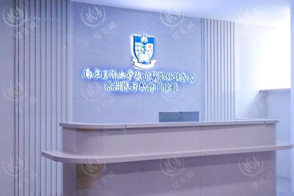 常州友谊整形美容门诊部口碑怎么样？术后评价真实，环境服务都在线的宝藏机构