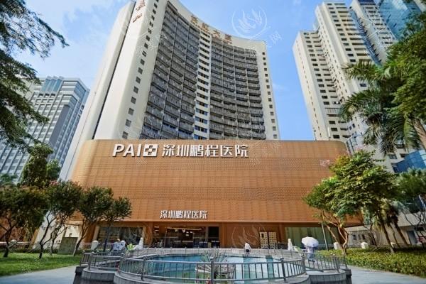 深圳鹏程整形医院2025收费贵不贵？价目表流出！双眼皮2500/隆鼻5200/吸脂8500