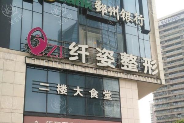 浙江宁波鄞悦纤姿医美2025收费贵吗？价目表：瘦脸针880/隆鼻5800/吸脂9900起